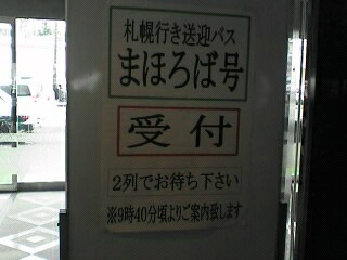 image/mattari3-2006-01-09T08:38:32-1.jpg